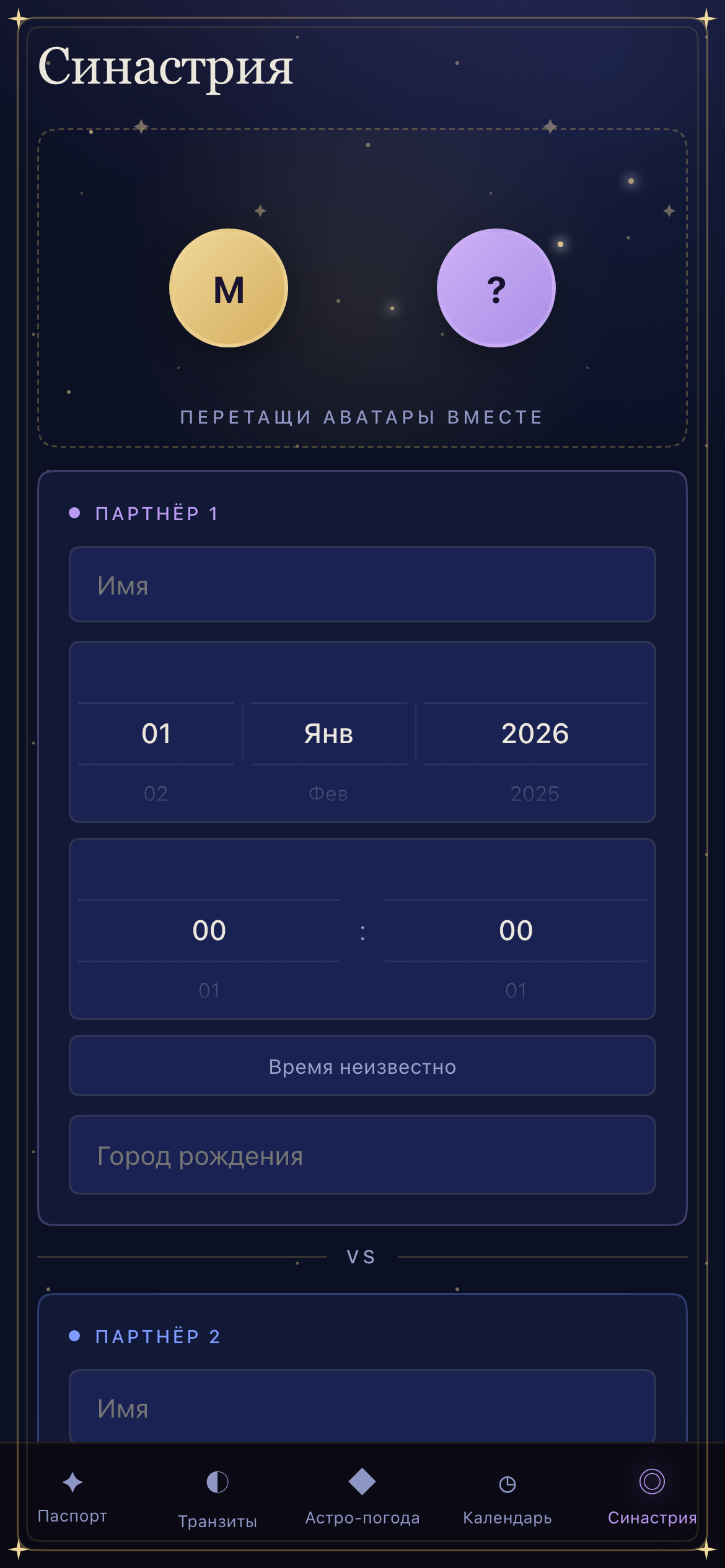 ASTRASCOPE — Совместимость, совместимость